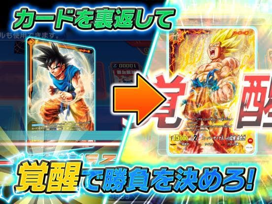IC Carddass DRAGONBALL screenshot 4