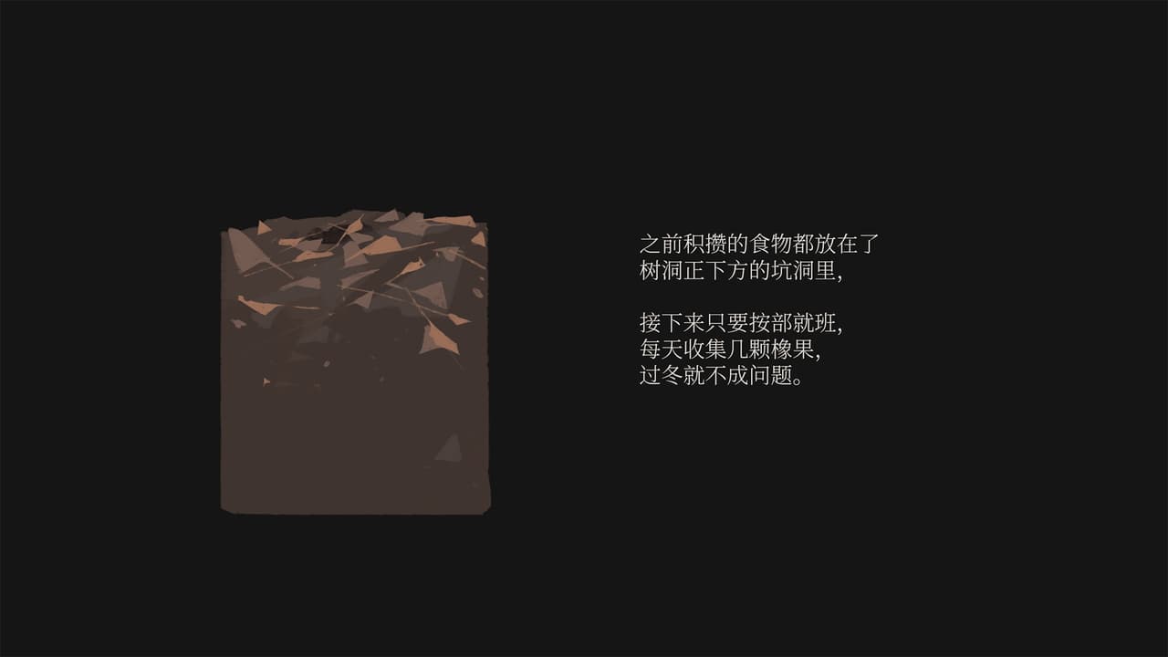 深秋 LATE AUTUMN screenshot 4