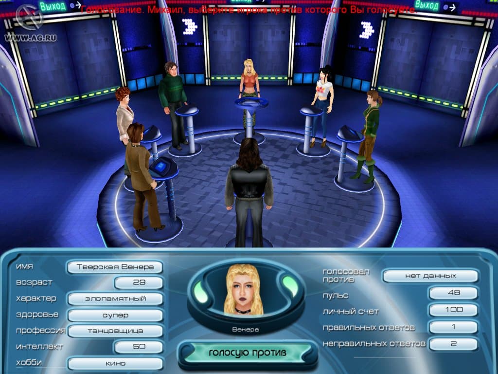 Кто самый умный? 2 screenshot 4