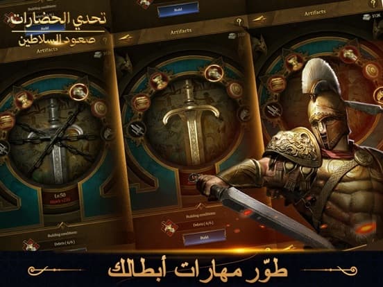 تحدي الحضارات: صعود السلاطين screenshot 5