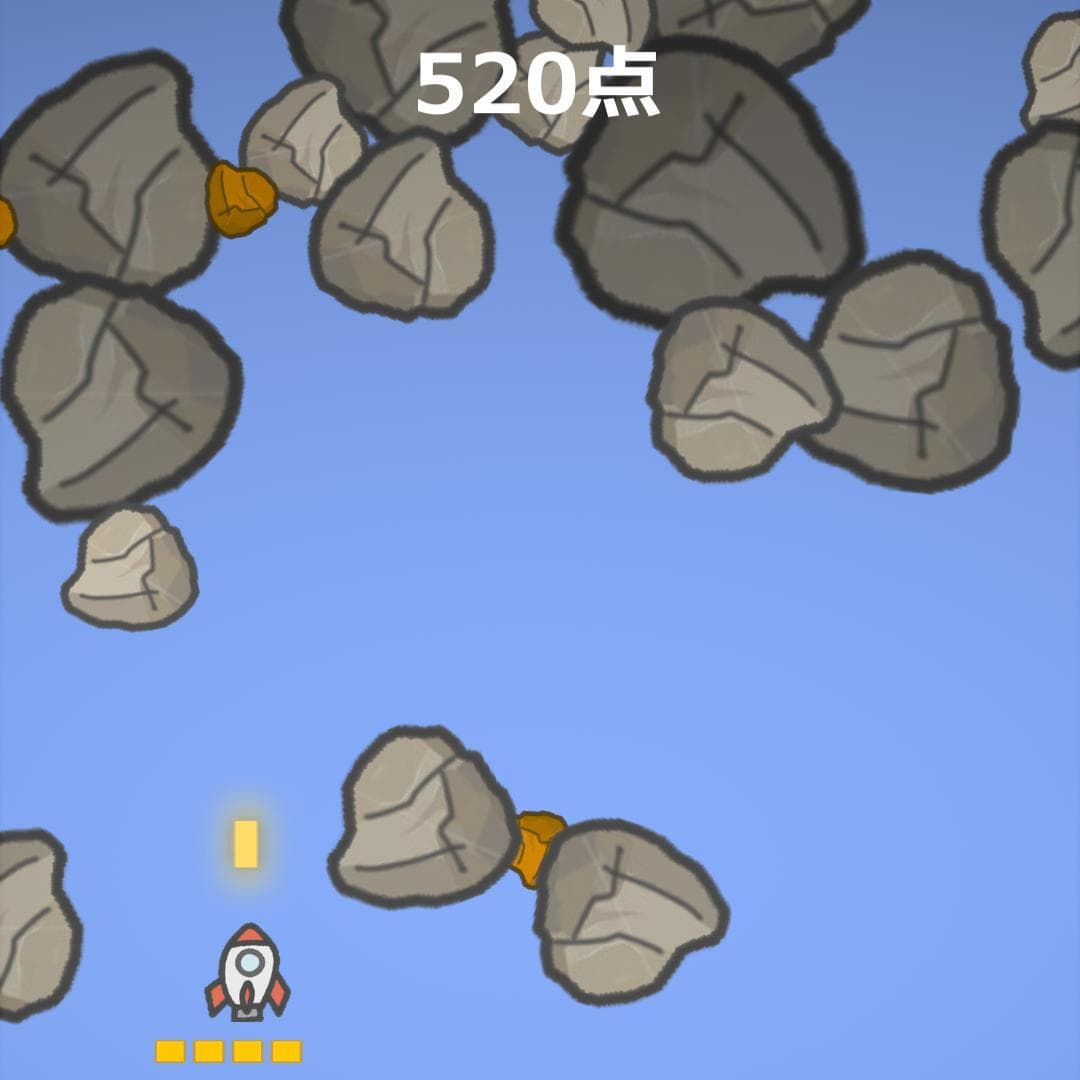 ASTEROID BREAKER（アステロイドブレイカー） screenshot 3