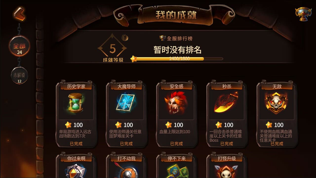 兽人杀 screenshot 5