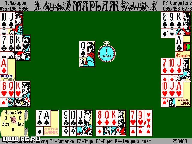 Марьяж screenshot 2