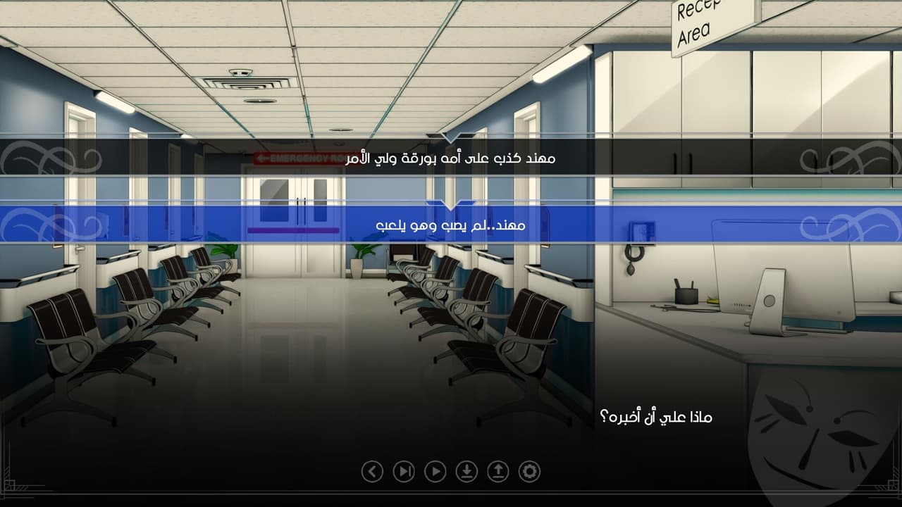 Ayoub Episode 2 screenshot 6