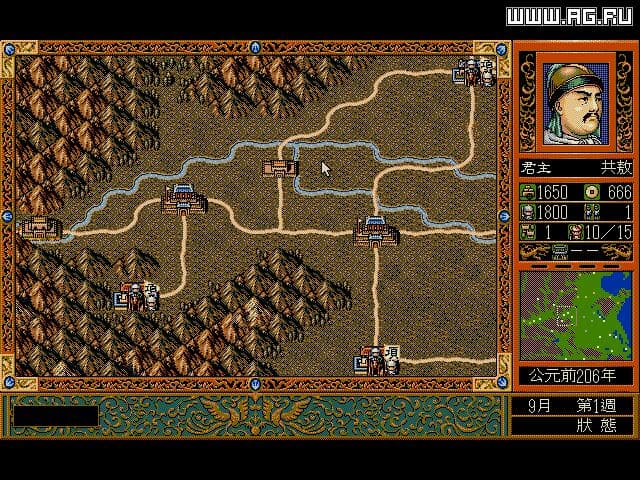 History of the Two Emperors 2 screenshot 6