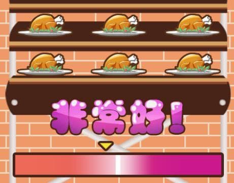 I Want Chicken