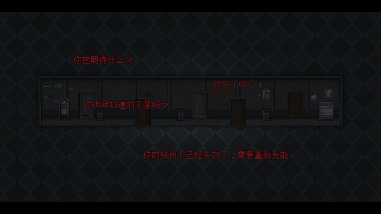最后四人-The last four screenshot 5