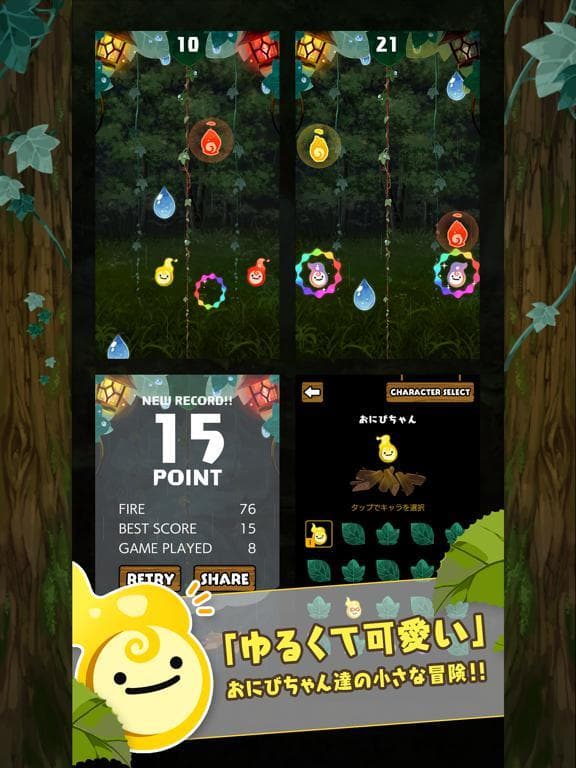 ONIBIちゃん ふたり screenshot 3