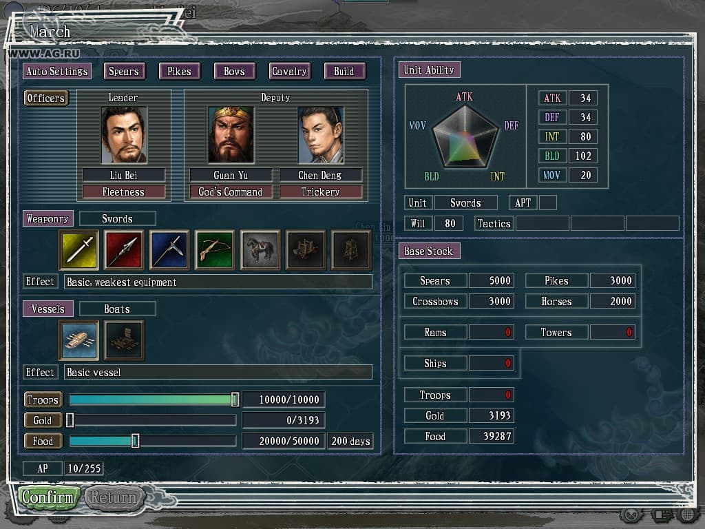 Romance of the Three Kingdoms XI screenshot 2