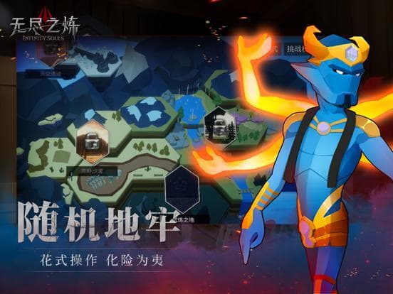 无尽之炼 screenshot 4
