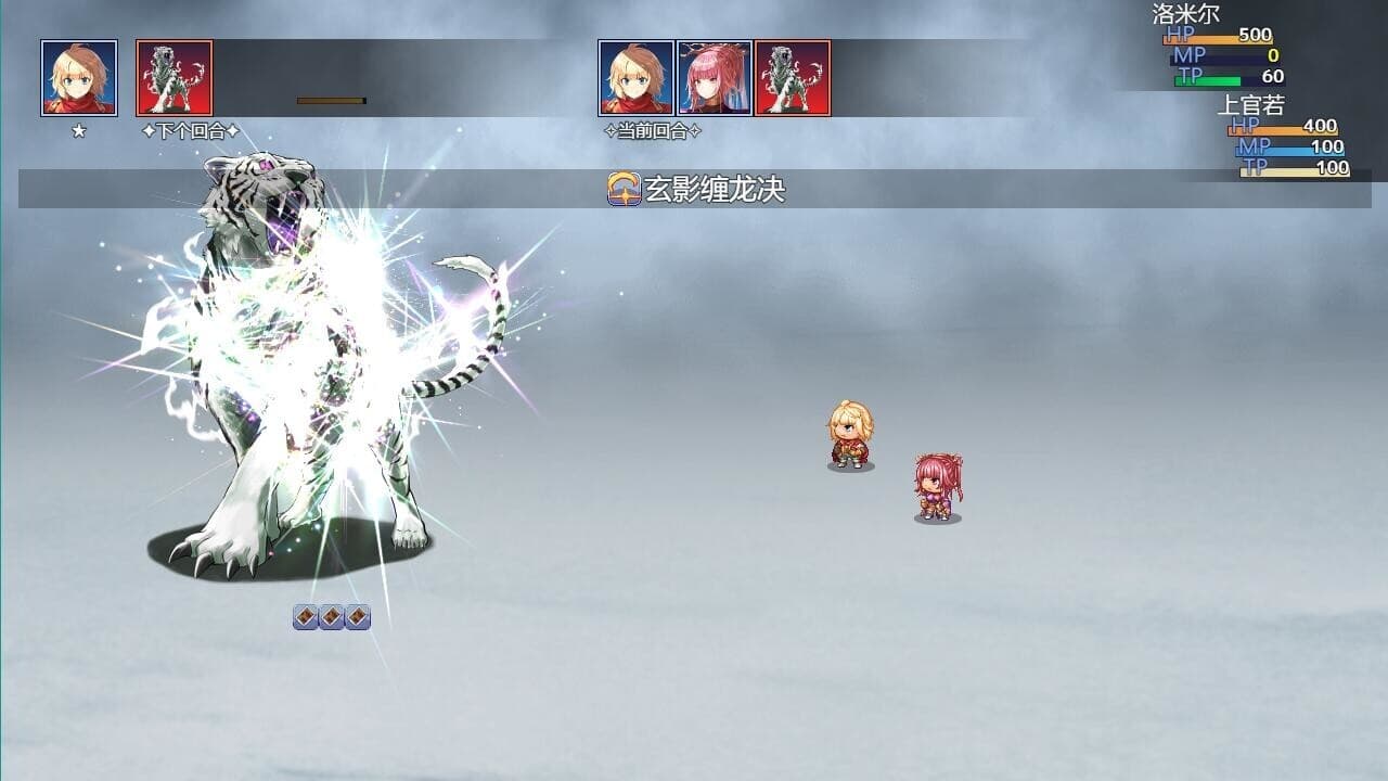 星月之歌2 screenshot 5