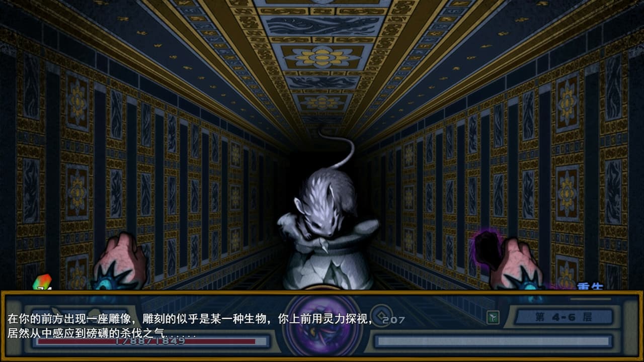 桃夭塔 TaoYaoTa screenshot 3