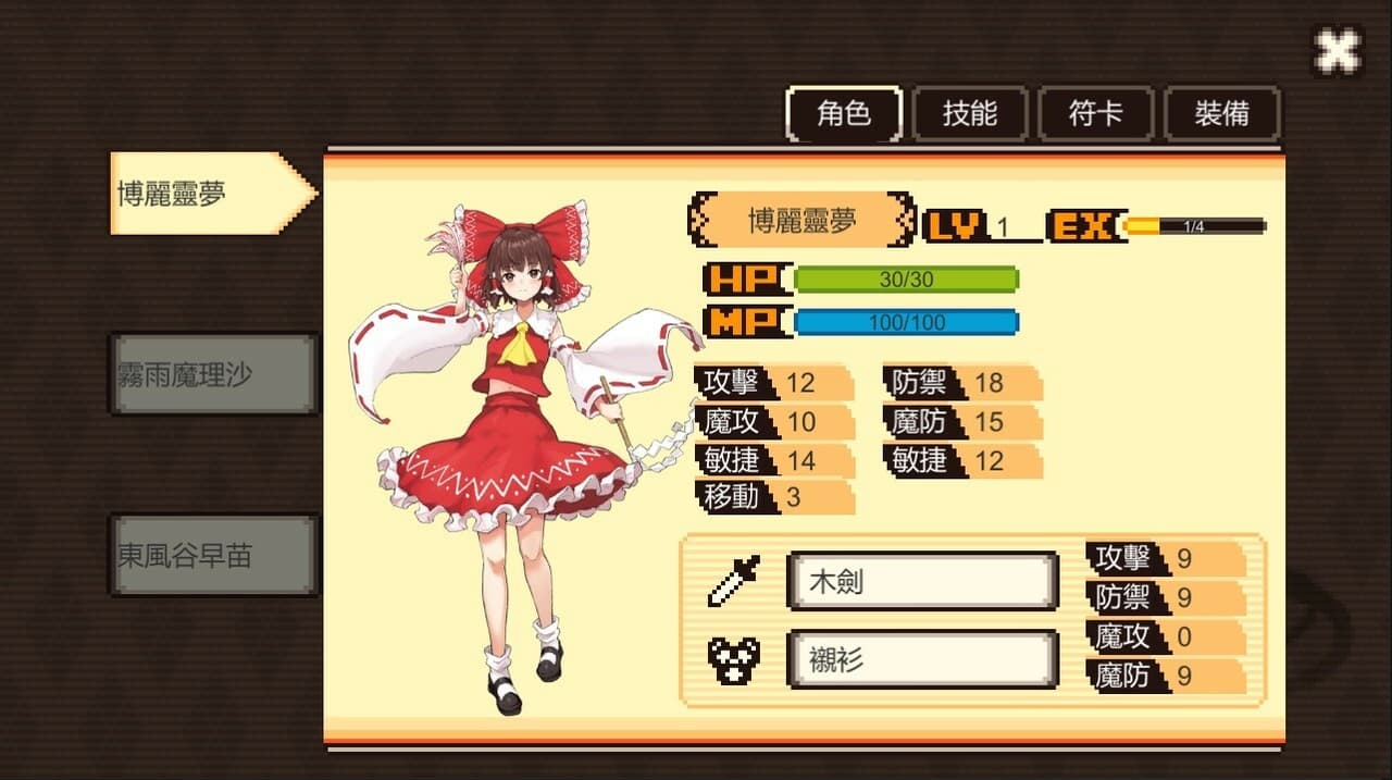 幻想啟示錄 screenshot 5