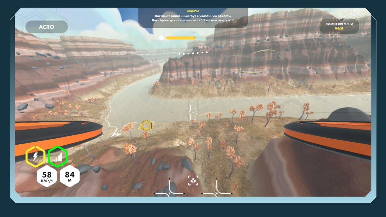Drone Academy screenshot 5