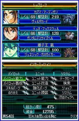 Super Robot Wars W screenshot 4
