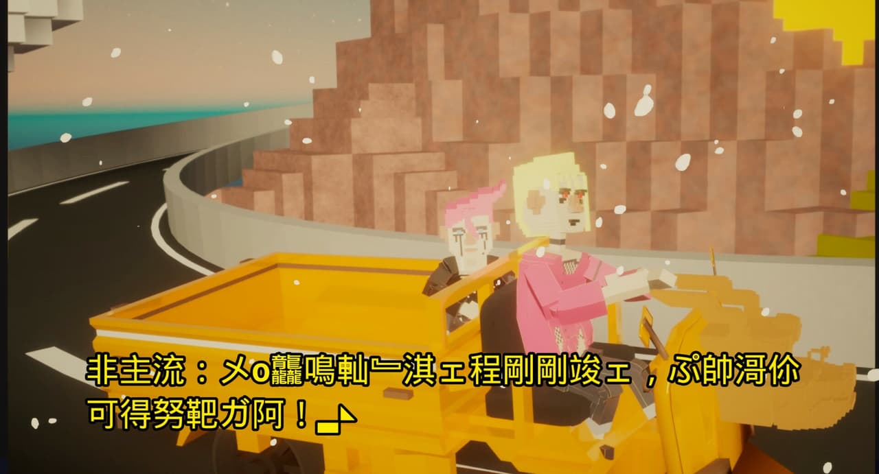 龙鸣朋克