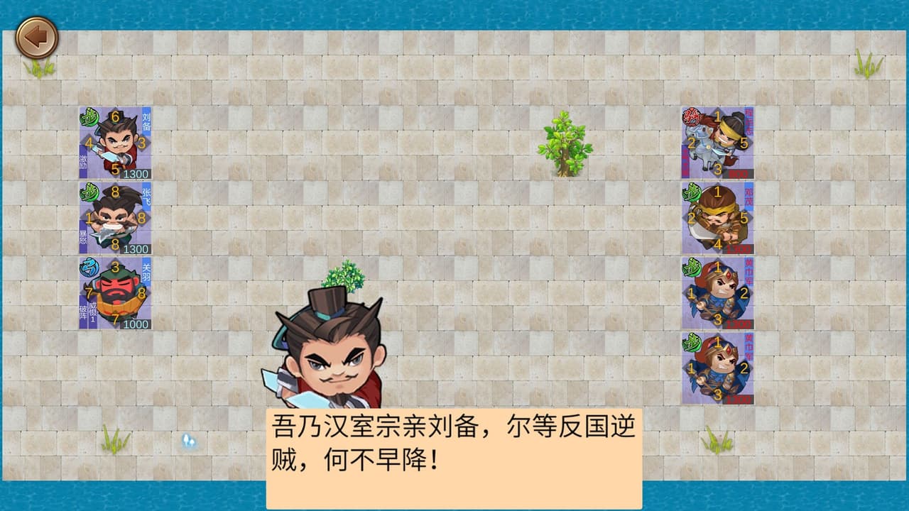墨色三国志 screenshot 6