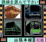Densha de Go! screenshot 3