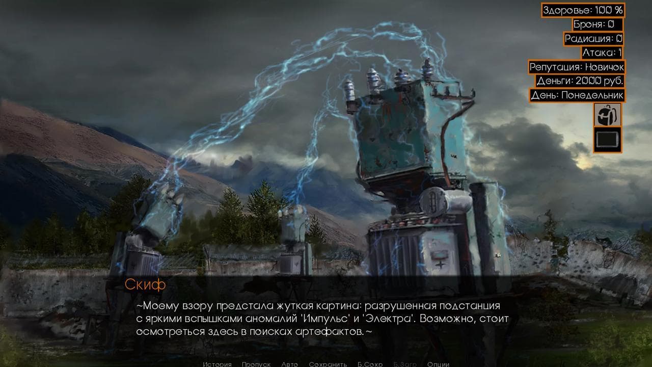 S.H.A.D.O.W.S screenshot 6