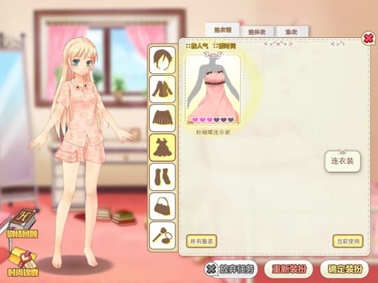 星途少女 - 明星养成 screenshot 6