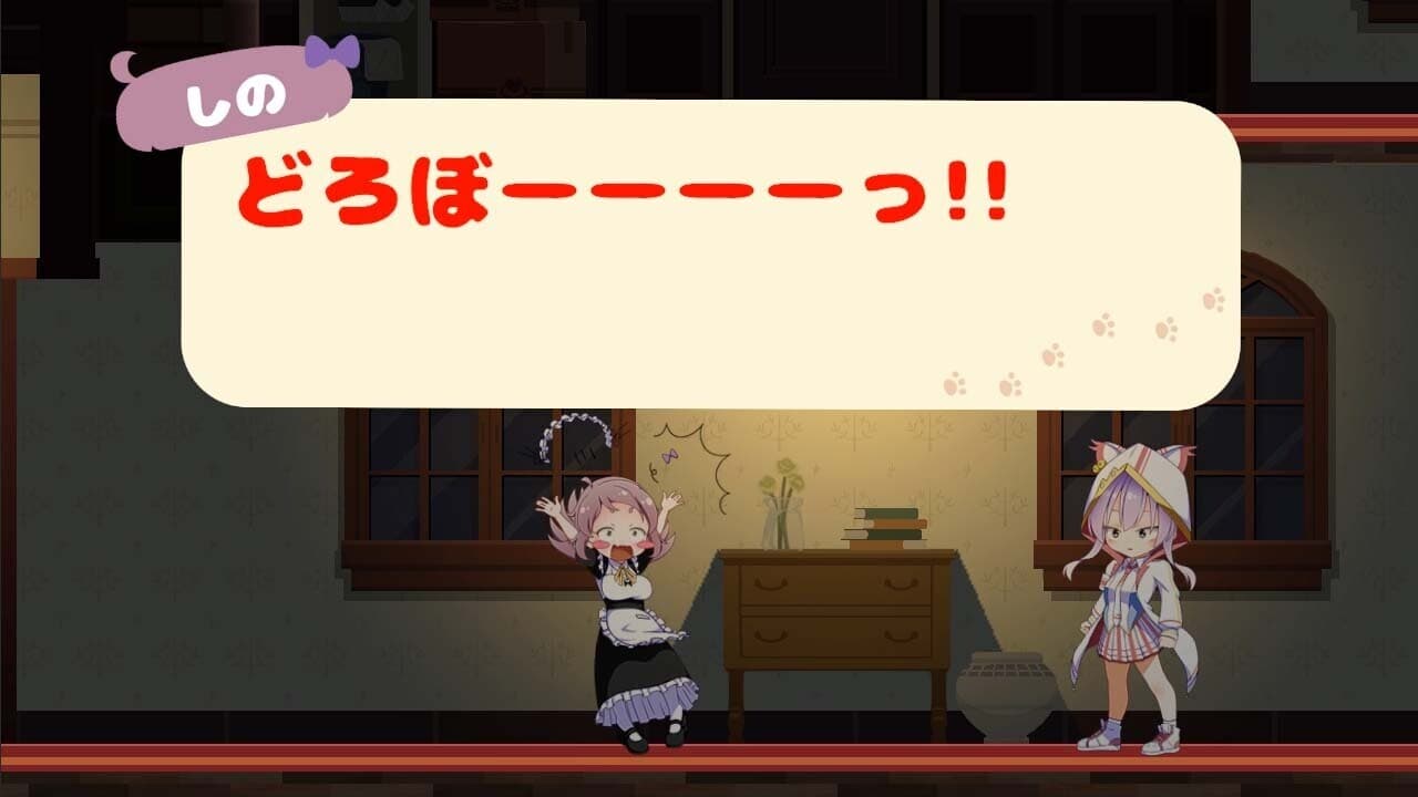 Phantom Thief Mews Secret Prima screenshot 3