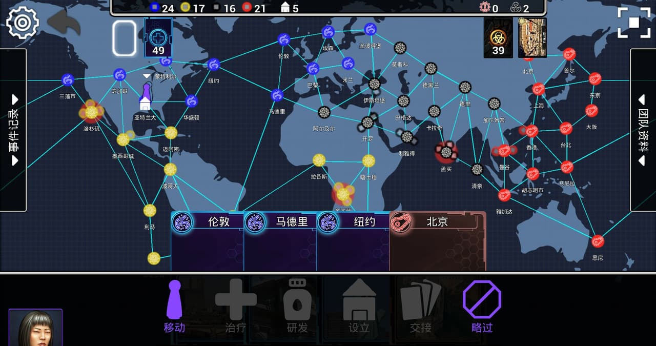 瘟疫战争 screenshot 5