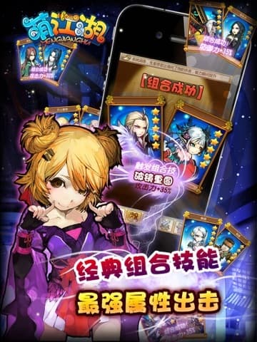 萌江湖:Q武侠 screenshot 5