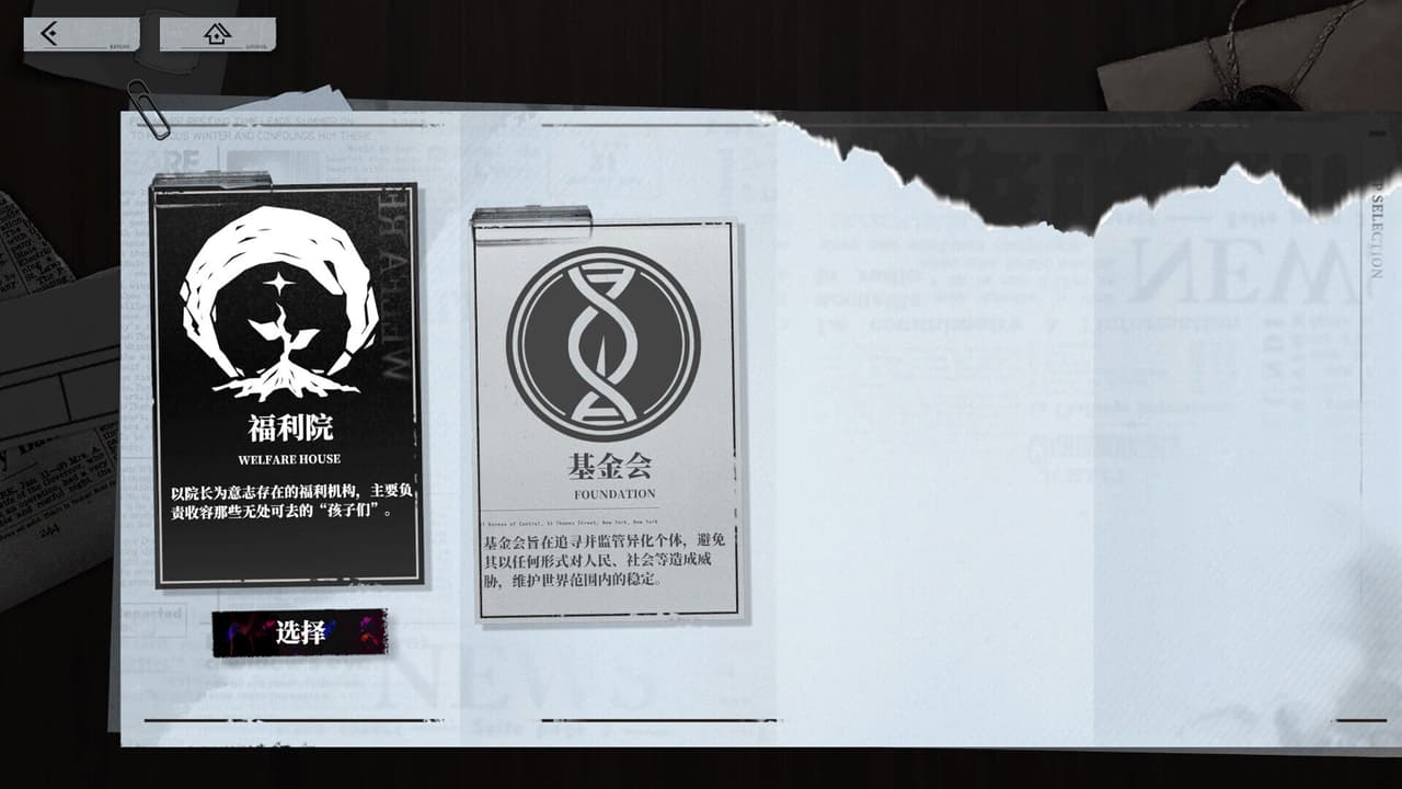 雪境公园 screenshot 6