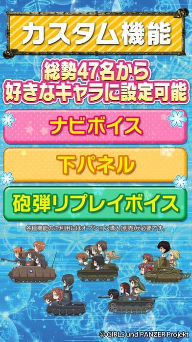 パチスロ ガールズ&パンツァー screenshot 4