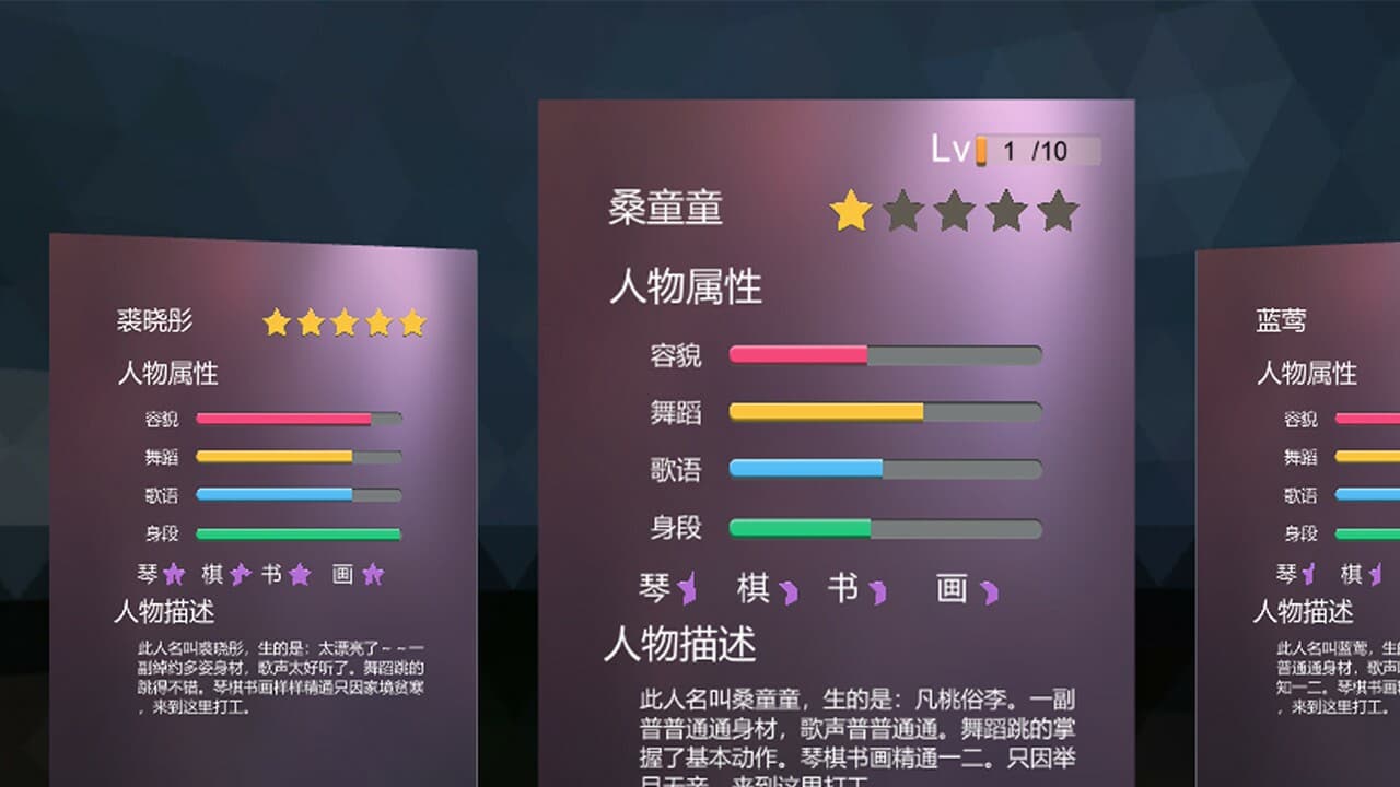 龍鳳客棧 screenshot 2