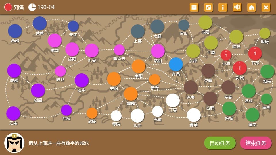 三国时代2 screenshot 3