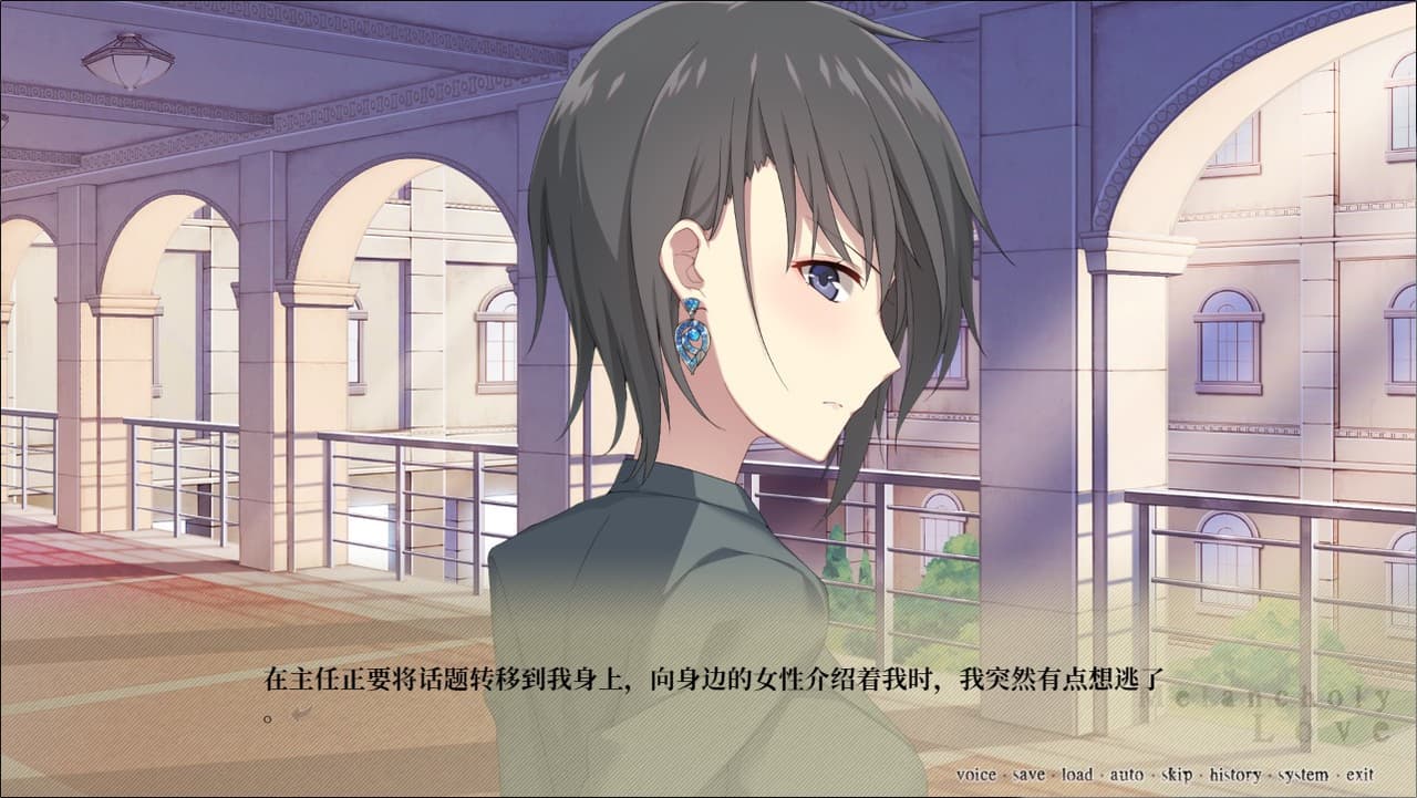 千面 Melancholy Love screenshot 5
