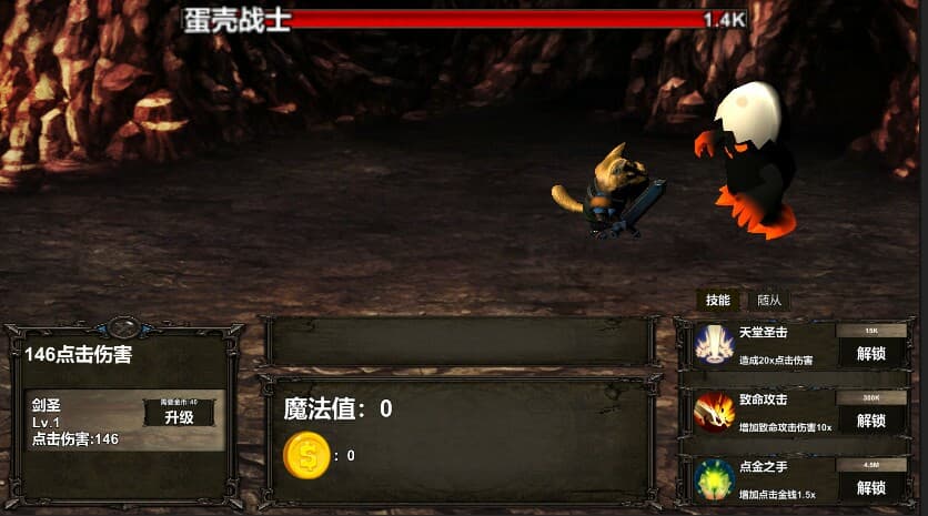 Pet Knight into cave screenshot 4