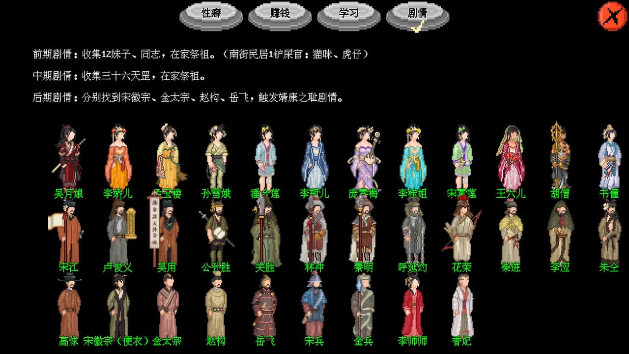 水浒群侠传 screenshot 2