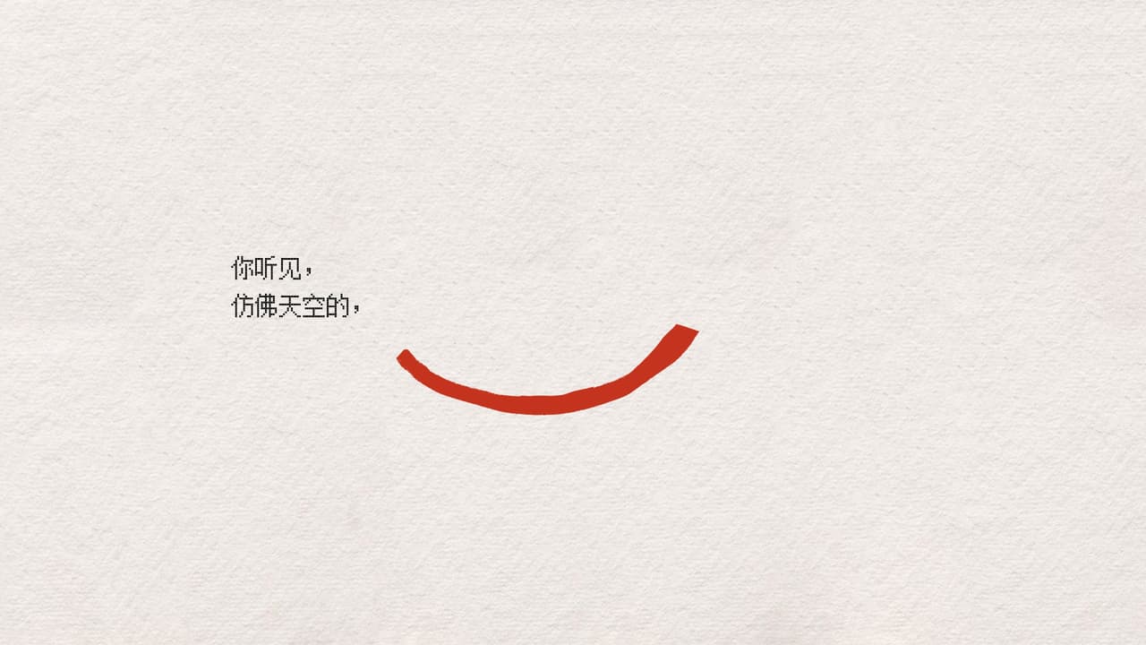 你看见花儿