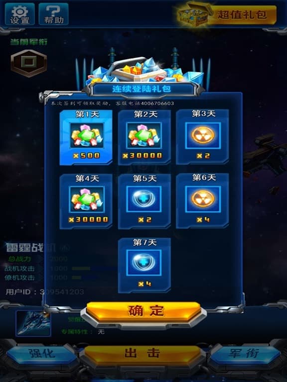 雷电2016 screenshot 4