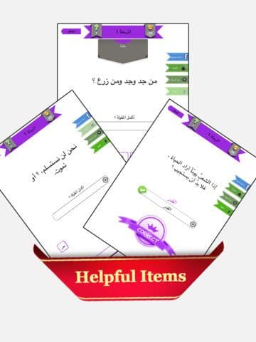 اختبار الحكم | اكمل المقولة screenshot 4