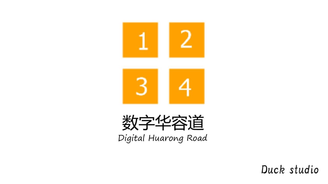 Digital Huarong Road