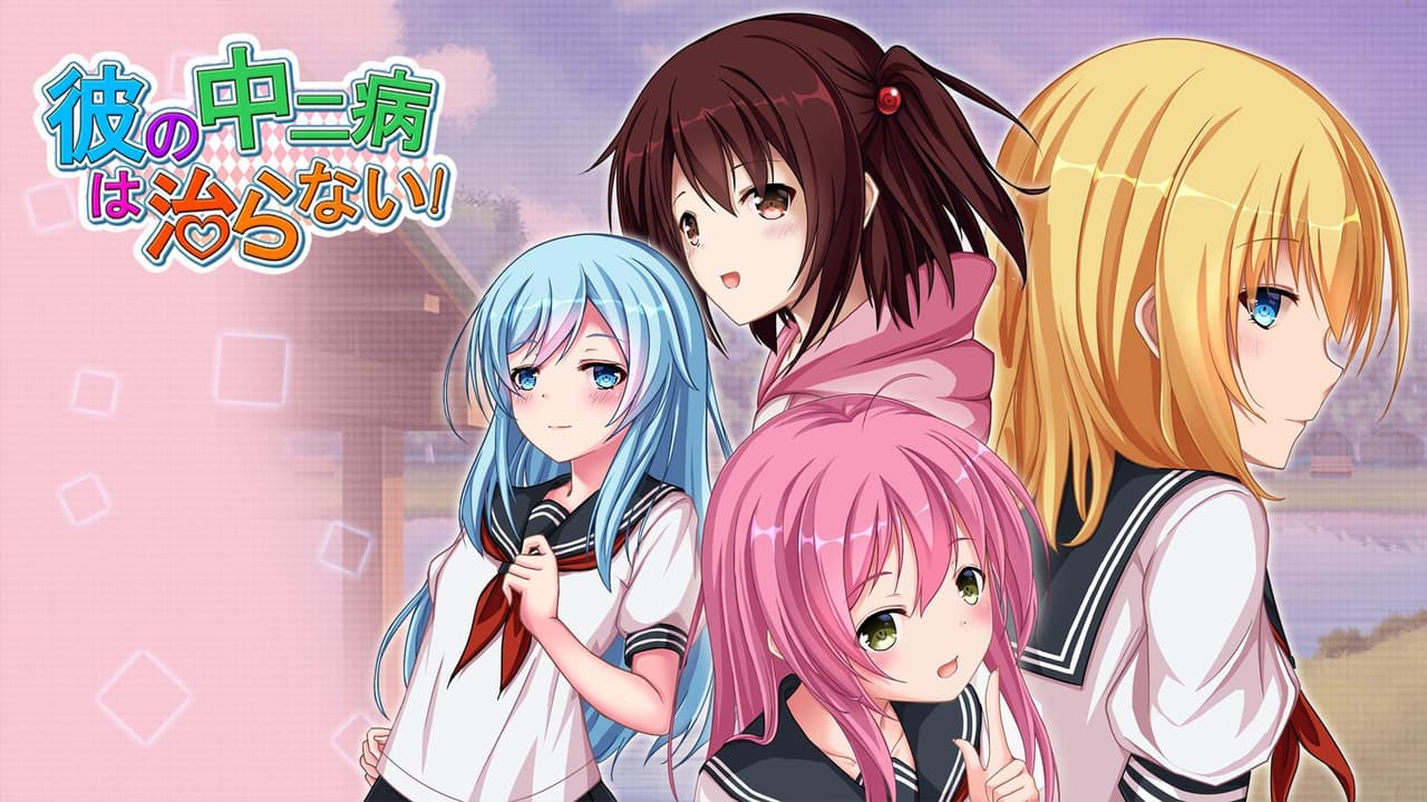 Kachuna Visual Novel screenshot 2