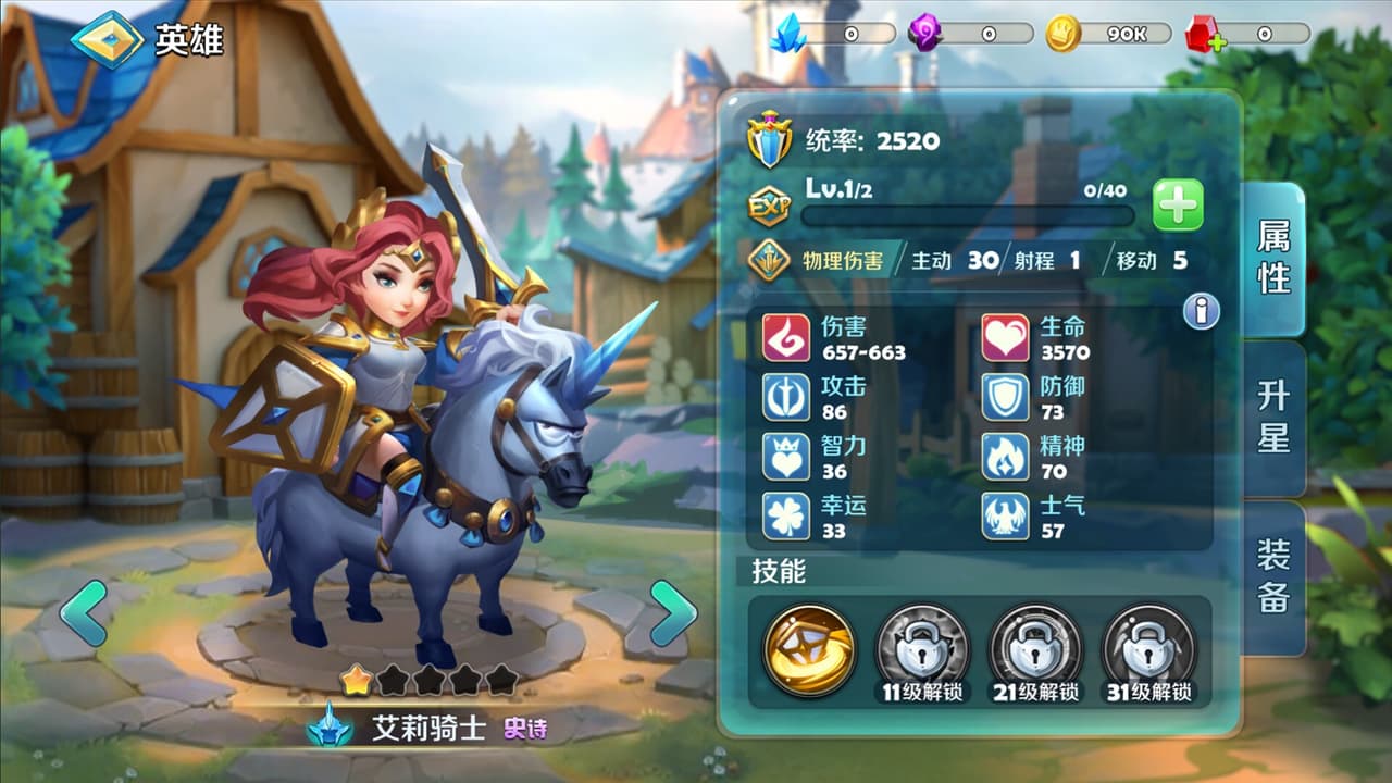 远征契约 screenshot 5