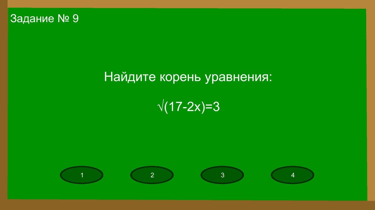 Викторина для подготовки к ЕГЭ screenshot 2