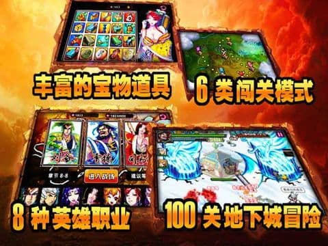 战三国: 猛将无双 screenshot 2