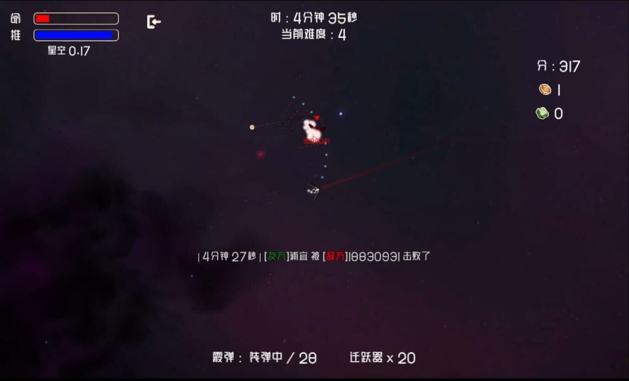 超级机霸(Super Ship Blaster) screenshot 4
