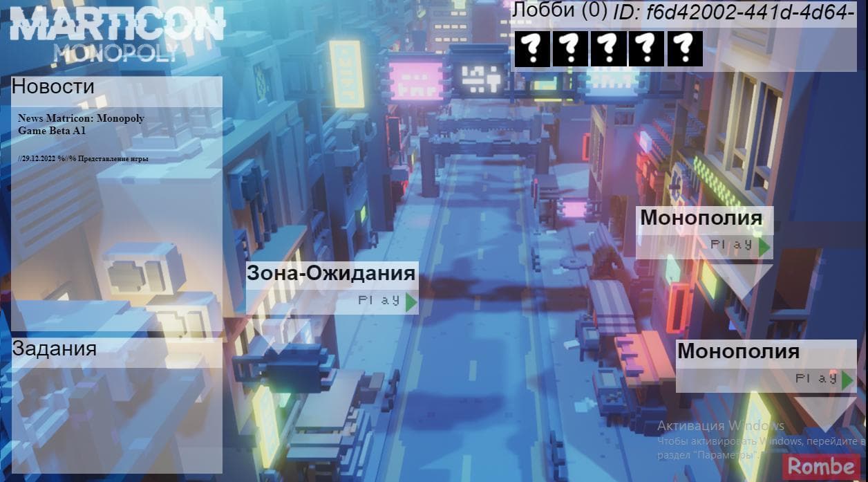 Matricon: Monopoly screenshot 3