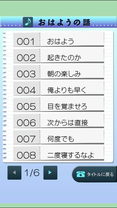 電愛～クール彼氏編～