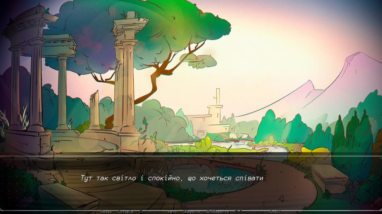 Прощавай, Оазо! screenshot 4