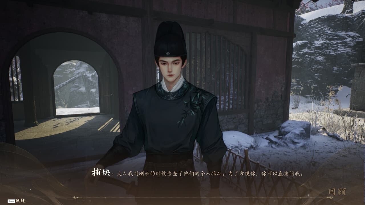 火起雪中寺 screenshot 6