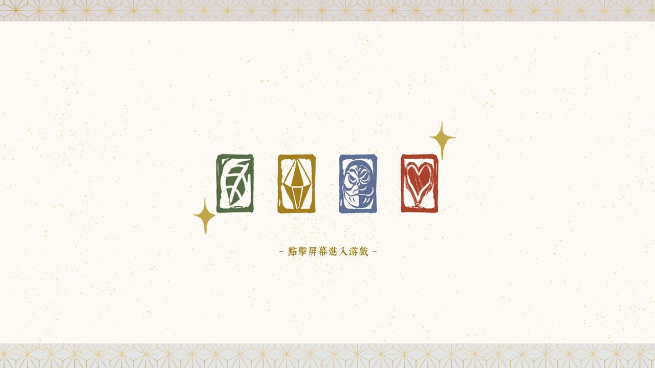 絮語牌