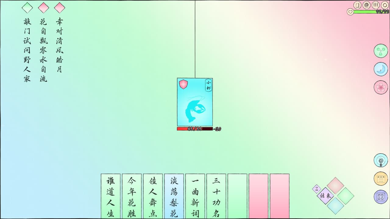 梦里彩笺来 screenshot 5