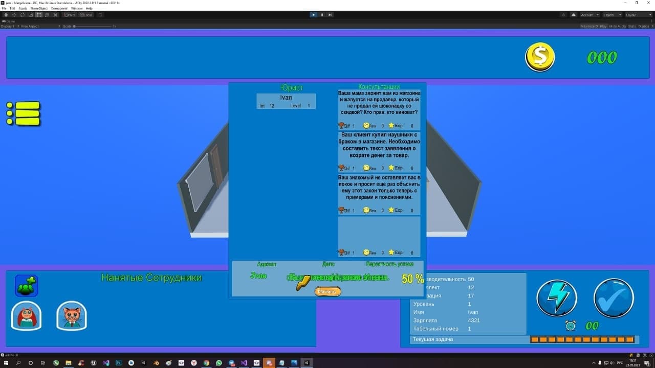 Кот и Закон (Paw & Law) screenshot 3